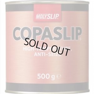 画像1: コパスリップ COPASLIP 500g缶