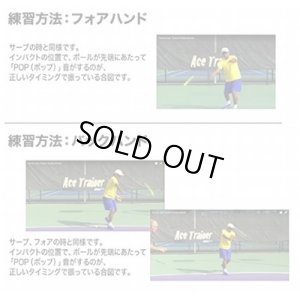 画像6: テニス練習器 AceTraner (エーストレーナー）ショート(キッズ向き)