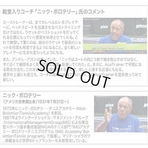 画像9: Ace Traner (エーストレーナー）テニス練習器