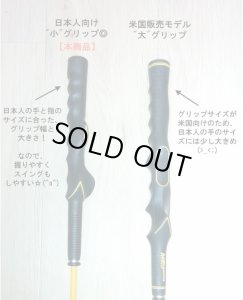 画像4: スピードウッシュ 【日本人向け小グリップタイプ】 Momentus speed woosh  (4)