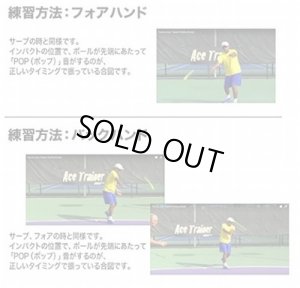 画像11: Ace Traner (エーストレーナー）テニス練習器 (11)