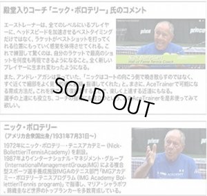 画像9: Ace Traner (エーストレーナー）テニス練習器 (9)