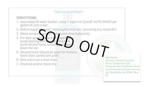 画像3: Zymol Titanium Auto Wash- 20 oz.ザイモールチタニウム オートウオッシュ Z155W  (3)