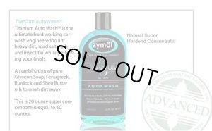 画像2: Zymol Titanium Auto Wash- 20 oz.ザイモールチタニウム オートウオッシュ Z155W  (2)