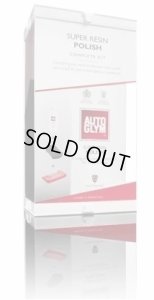 画像2: AUTOGLYM(オートグリム) SUPER RESIN POLISH COMPLETE KIT (2)