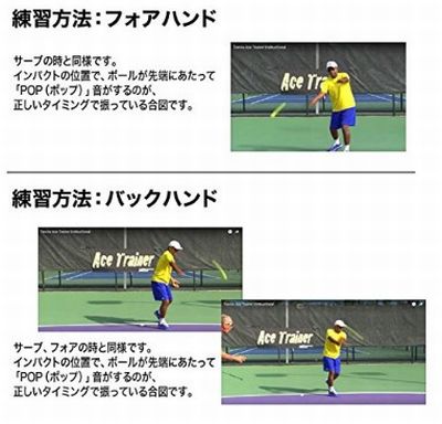 Ace Traner (エーストレーナー）テニス練習器 - monbic.jp